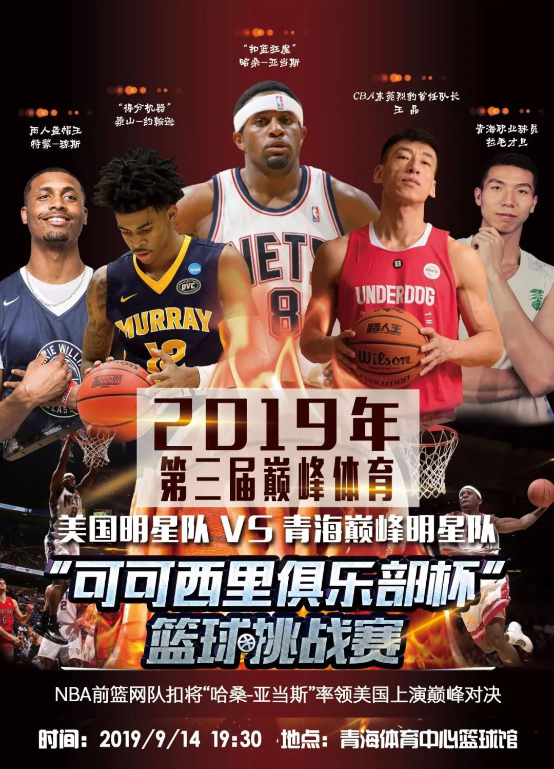 威尔斯的行